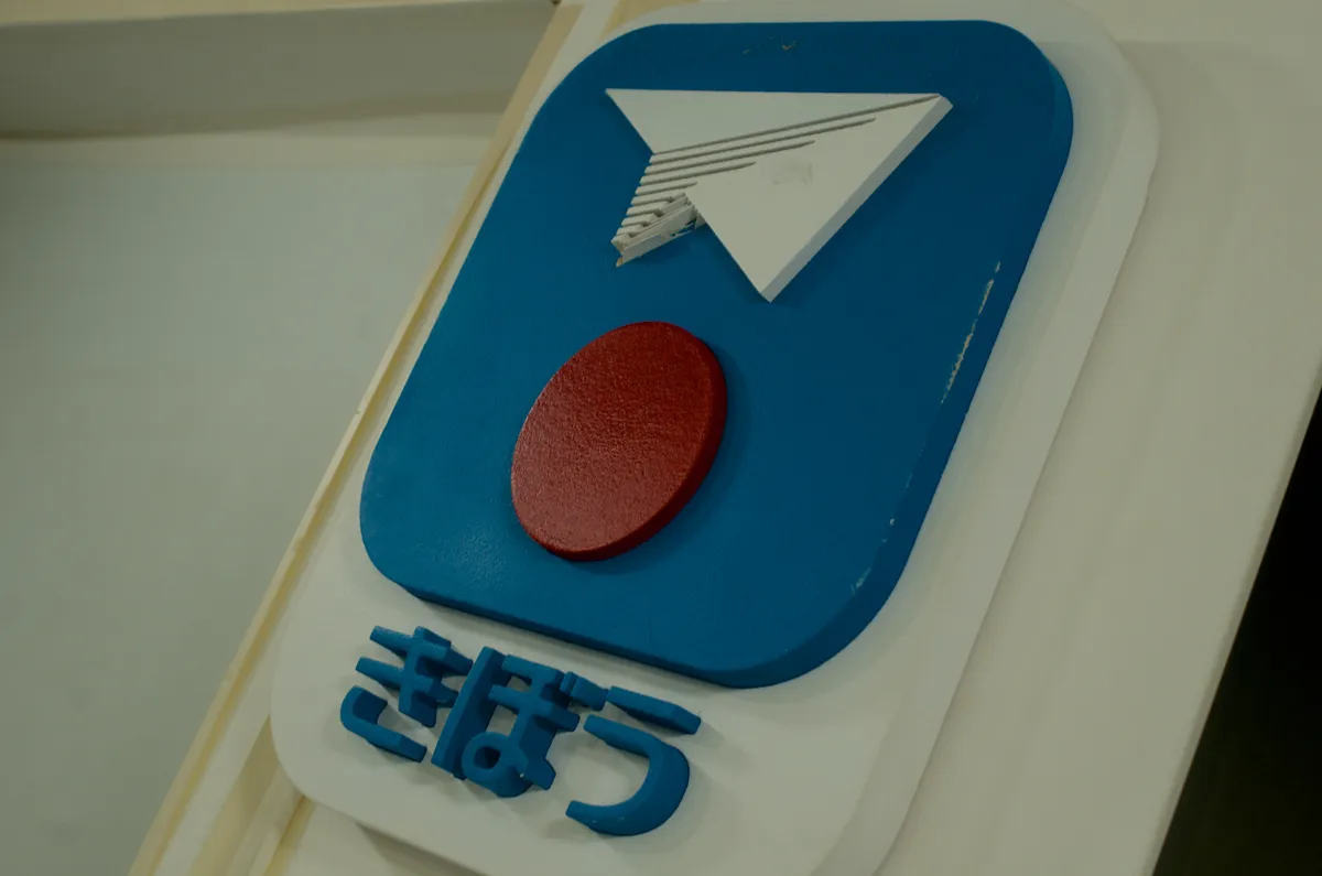 Pronounced ki-boh, or "hope" in Japanese